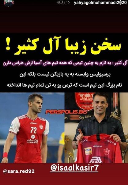 عکس زن یحیی گل محمدی