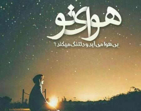 عکس عاشقانه برای پروفایل پسرانه