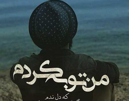 عکس عاشقانه برای پروفایل پسرانه