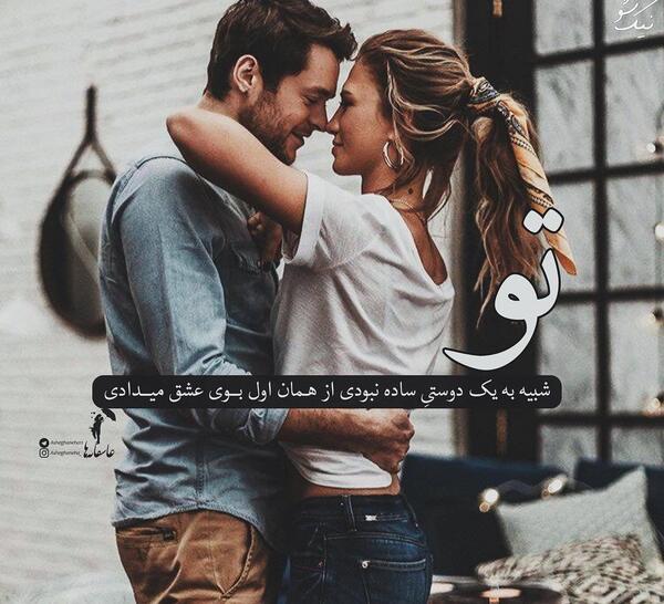 عکس دونفره عاشقانه شیک