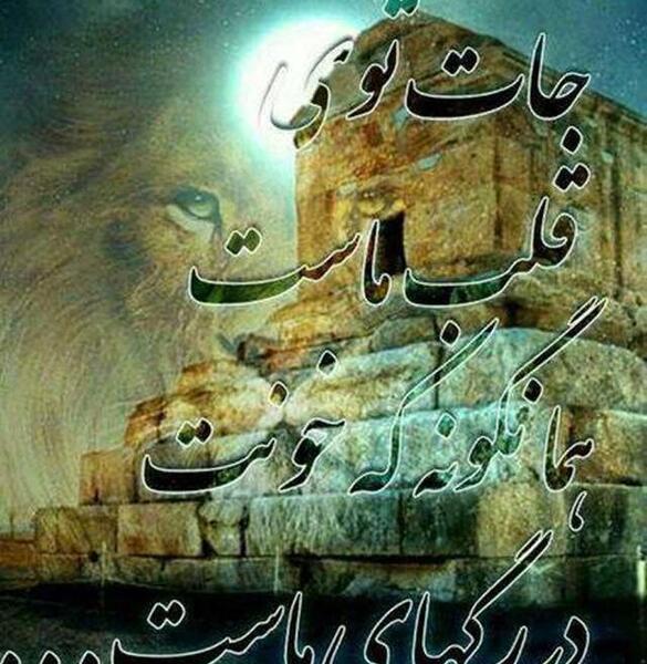 عکس تولد کوروش کبیر