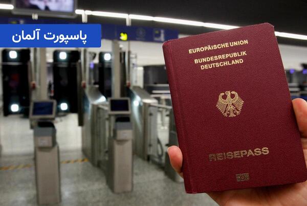 عکس پاسپورت المان