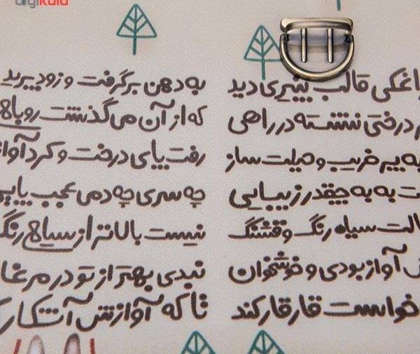 عکس شعر روباه و زاغ