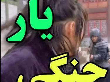 عکس وحید مرادی شلوار پلنگی