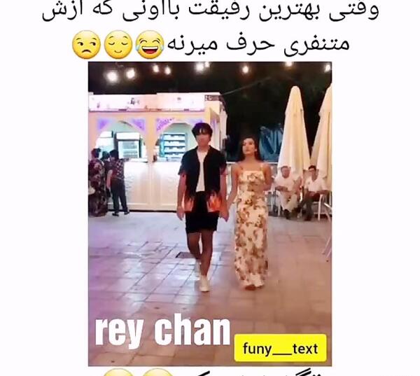 عکس رفیق غیرتی