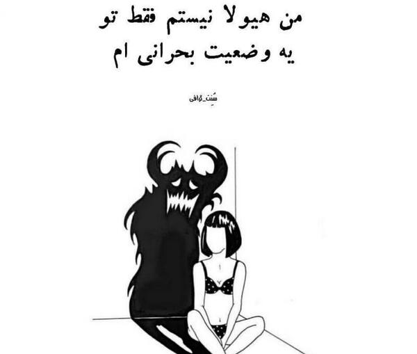 عکس نوشته وضعیت