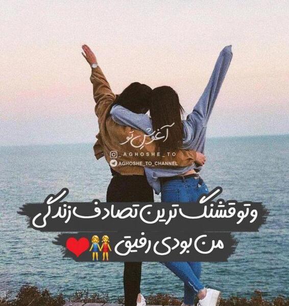 عکس رفیق