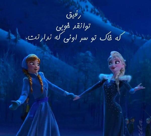 عکس رفیق