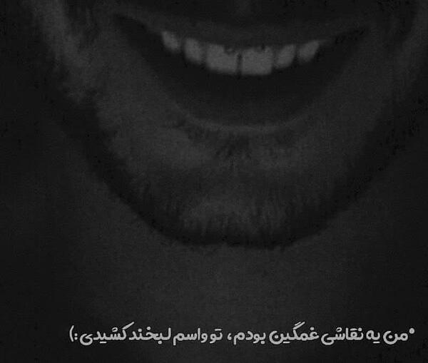 عکس سیاه سفید لبخند