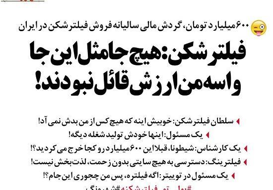 عکس از کنه