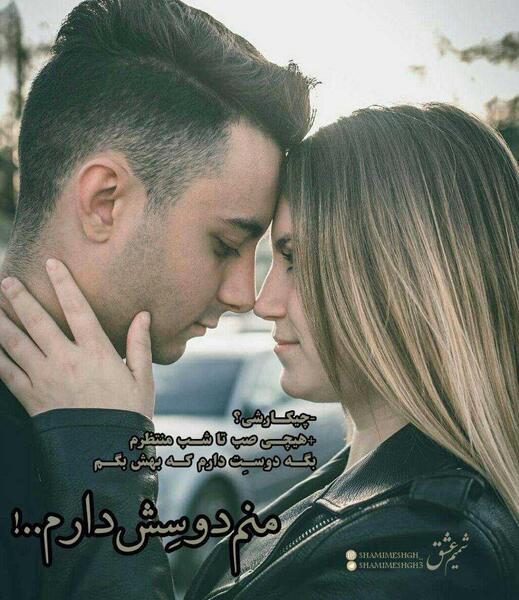 عکس آغوش عشقت