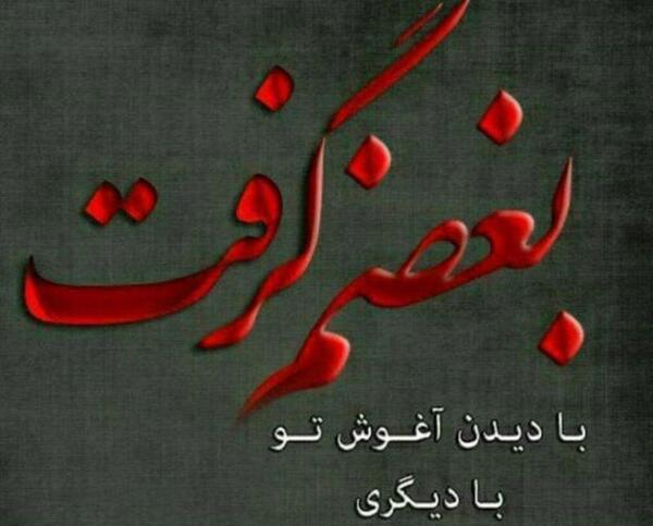 عکس آغوش عشقت