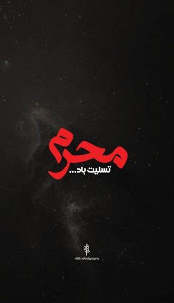 عکس محرمی برای استوری