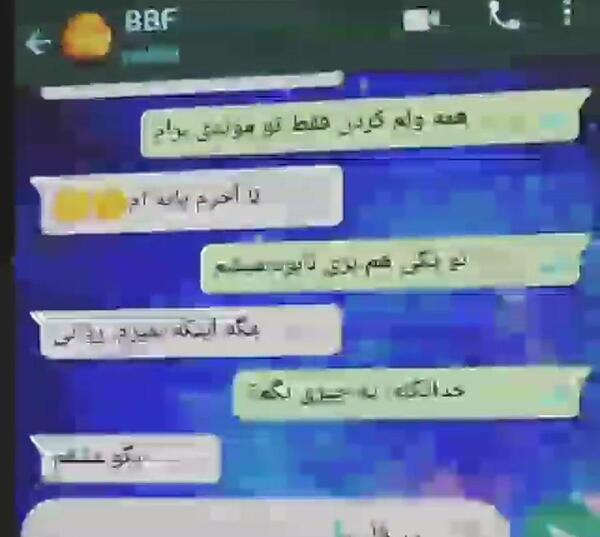 عکس چت اهنگ عاشقانه