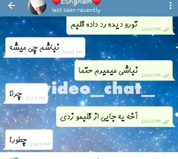 عکس چت اهنگ عاشقانه