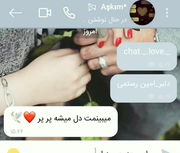 عکس چت اهنگ عاشقانه