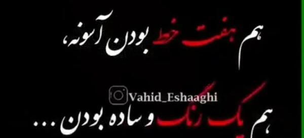 عکس استوری ذات بد