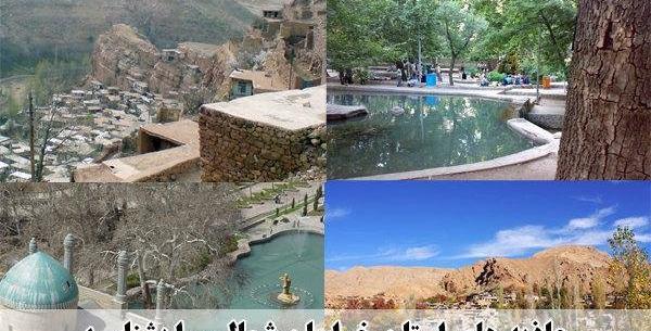 عکس جاهای دیدنی خراسان شمالی