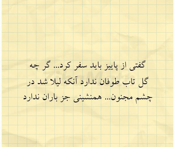 عکس سفر کرد