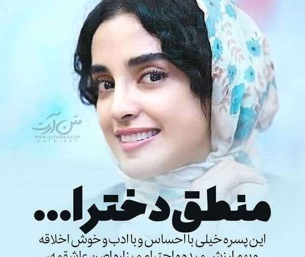 عکس پروفایل جدید 2020