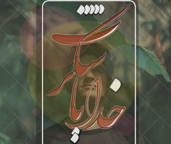 عکس تصویر خدایا شکرت