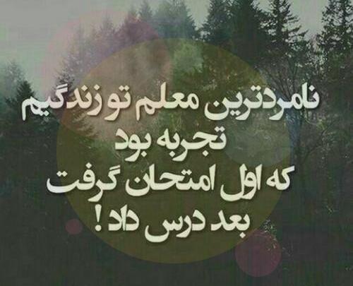 عکس تنهایی نوشته دار