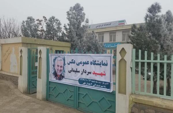 عکس شهر مزار شریف