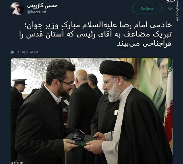 عکس تبریک رئیسی