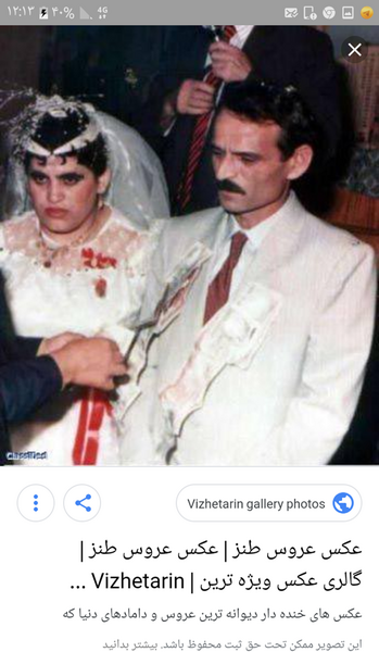عکس عروس زشت خنده دار