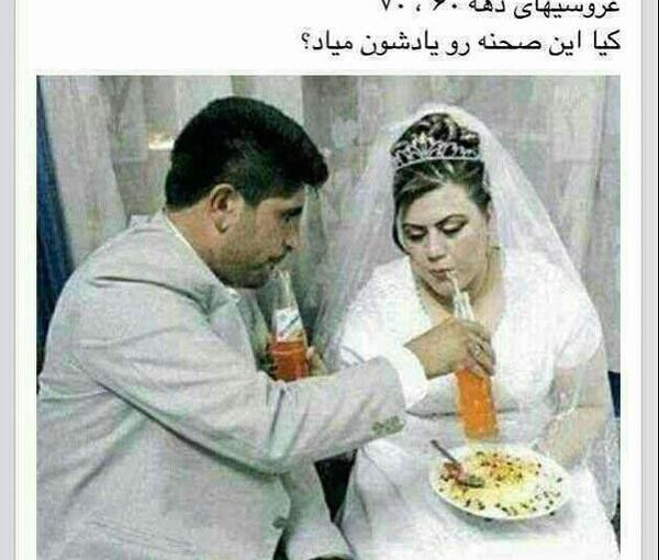 عکس عروس زشت خنده دار