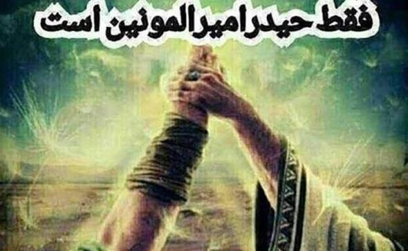 عکس پروفایل امام علی غدیر