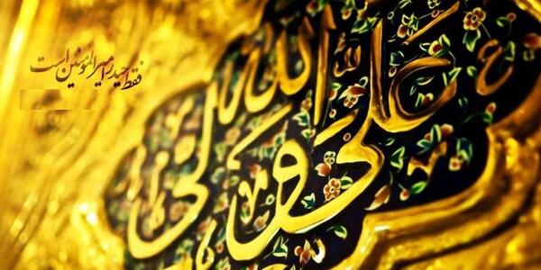 عکس پروفایل امام علی غدیر