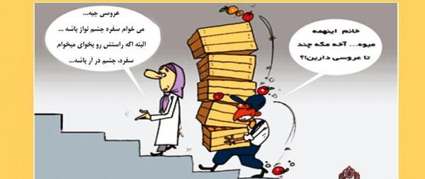 عکس ضرب المثل عقلش به چشمش است