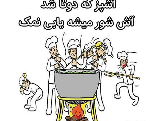 عکس ضرب المثل عقلش به چشمش است