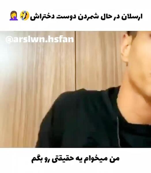 عکس دوست دختر ارسلان
