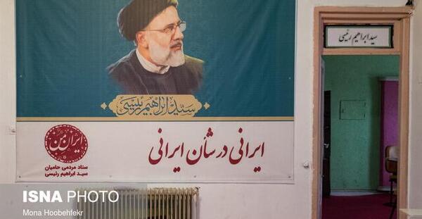 عکس ستاد رئیسی