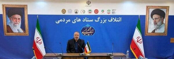 عکس ستاد رئیسی
