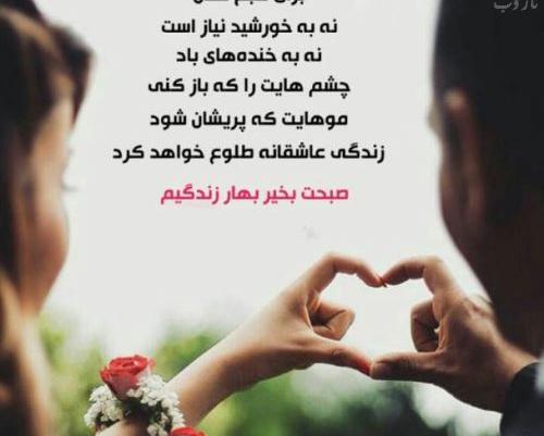 عکس متن صبح بخیر عشقم