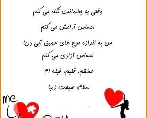 عکس متن صبح بخیر عشقم