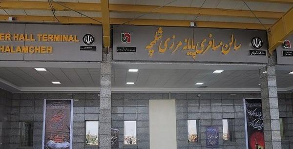 عکسهای مرز شلمچه