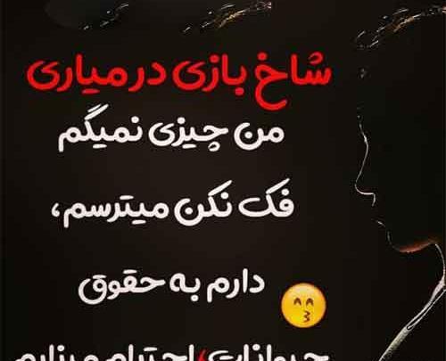عکس پروف طعنه دار
