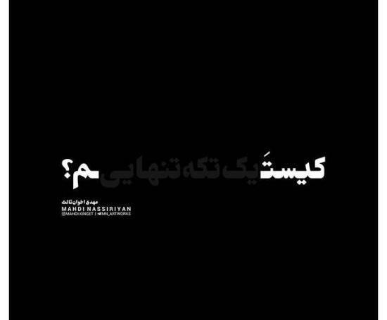 عکس پروف طعنه دار
