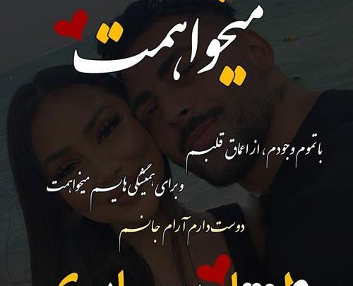 عکس ولنتاین عشقم