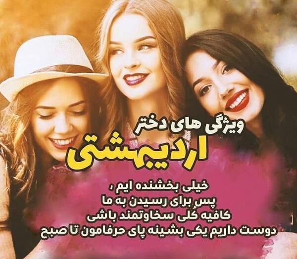 عکس پروفایل دختر اردیبهشتی