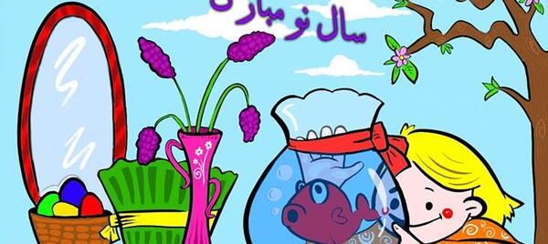 عکس سفره هفت سین فانتزی کارتونی