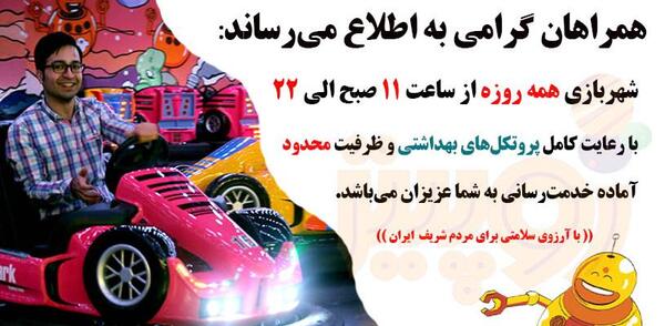 عکس شهربازی ژوپیتر