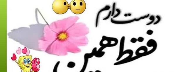 عکس تولدت مبارک یلدا جونم