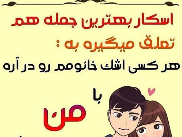 عکس شاد همسرانه