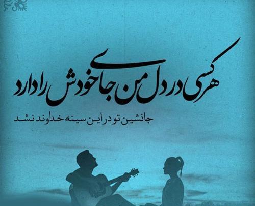 عکس شاد همسرانه