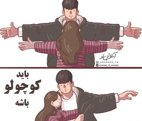 عکس شاد همسرانه